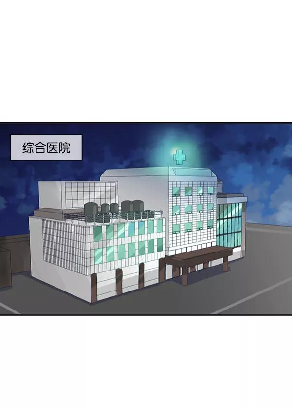 《恶魔的银杏》第2话 第51页