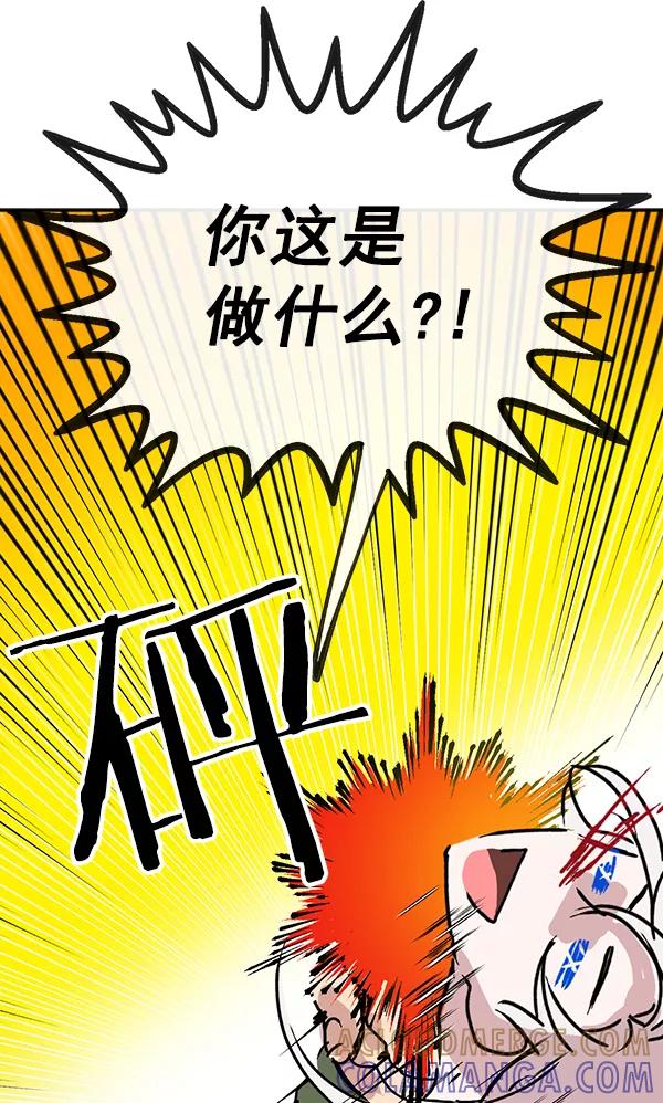 《恶魔的银杏》第2话 第79页