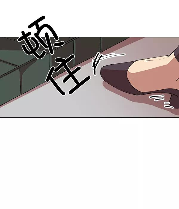 《恶魔的银杏》第2话 第27页