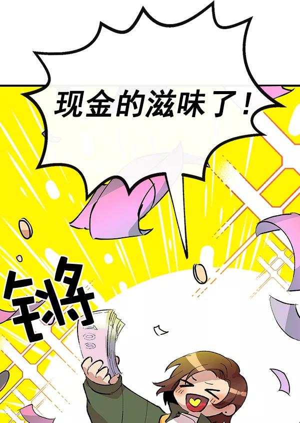 《恶魔的银杏》第2话 第18页