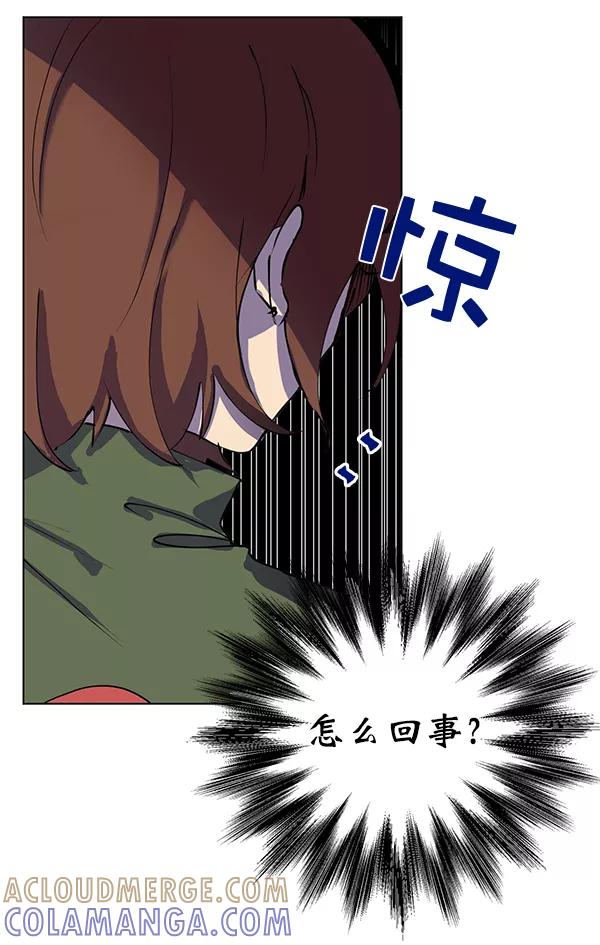 《恶魔的银杏》第2话 第28页