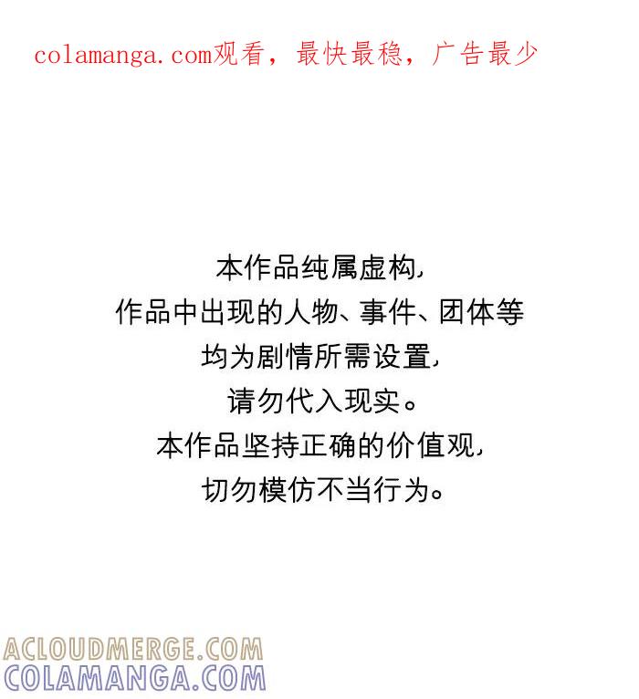 《广场（无赦之仇）》第30话 第1页