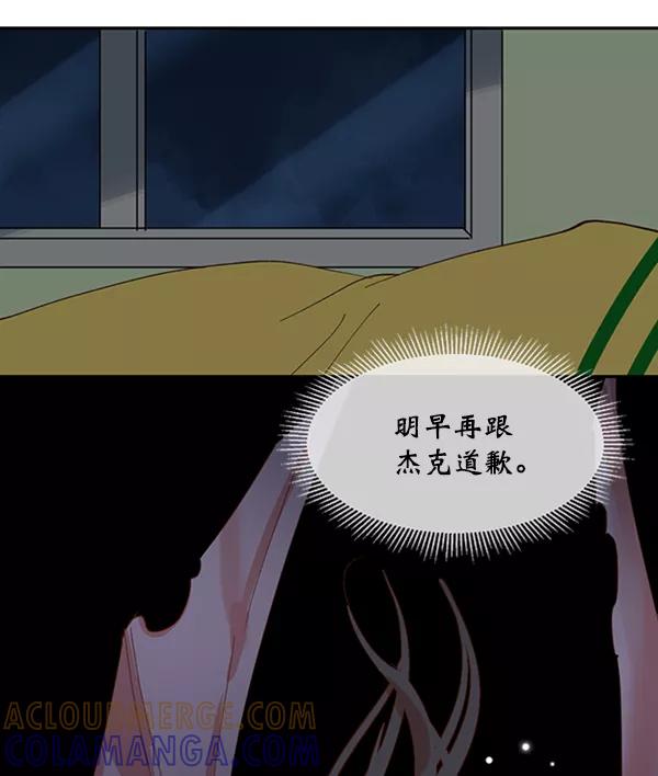 《恶魔的银杏》第29话 第49页