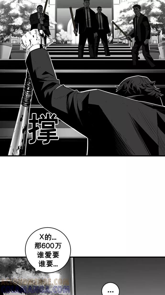 《广场（无赦之仇）》第30话 第76页
