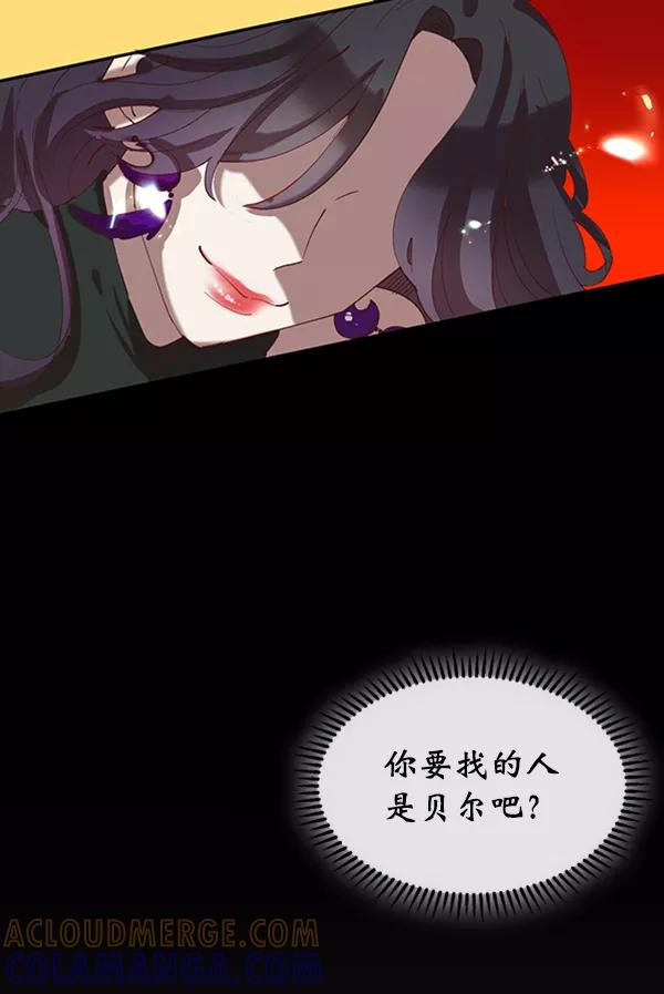 《恶魔的银杏》第29话 第52页