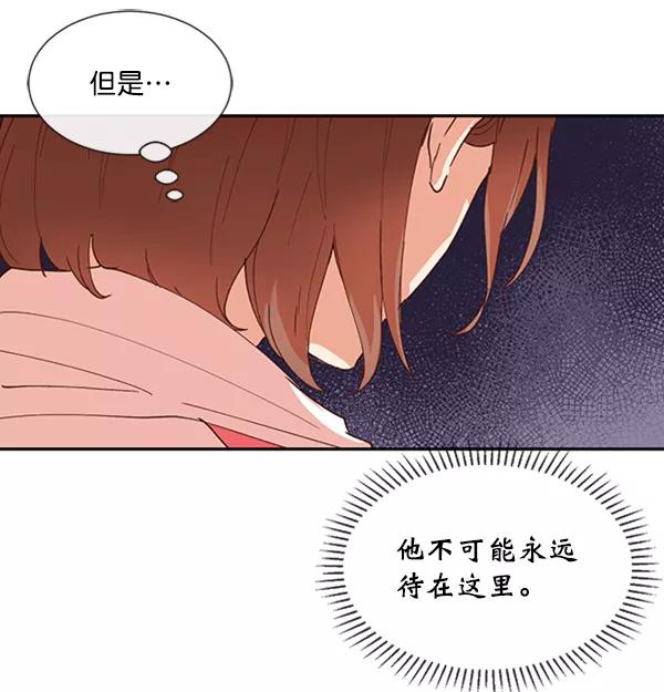 《恶魔的银杏》第29话 第44页