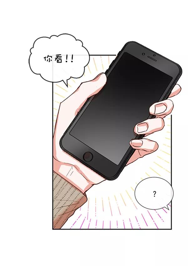 《恶魔的银杏》第29话 第24页