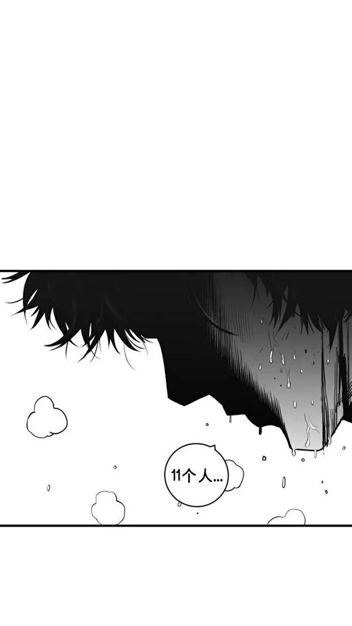 《广场（无赦之仇）》第30话 第84页