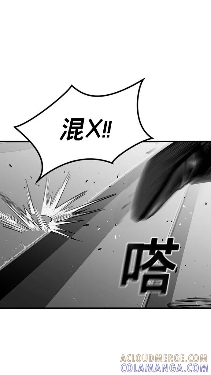 《广场（无赦之仇）》第30话 第52页