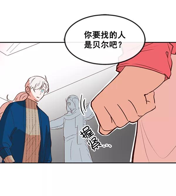《恶魔的银杏》第29话 第35页