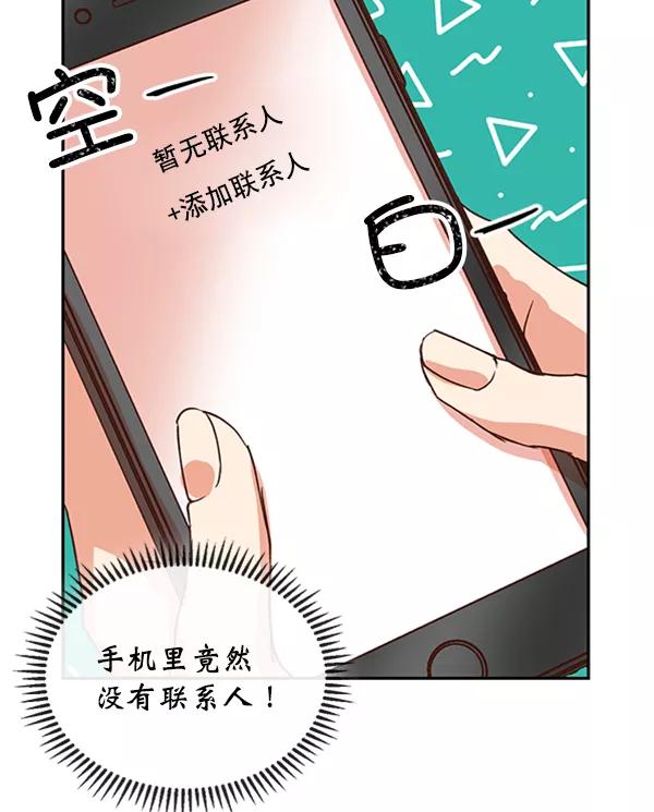 《恶魔的银杏》第29话 第30页