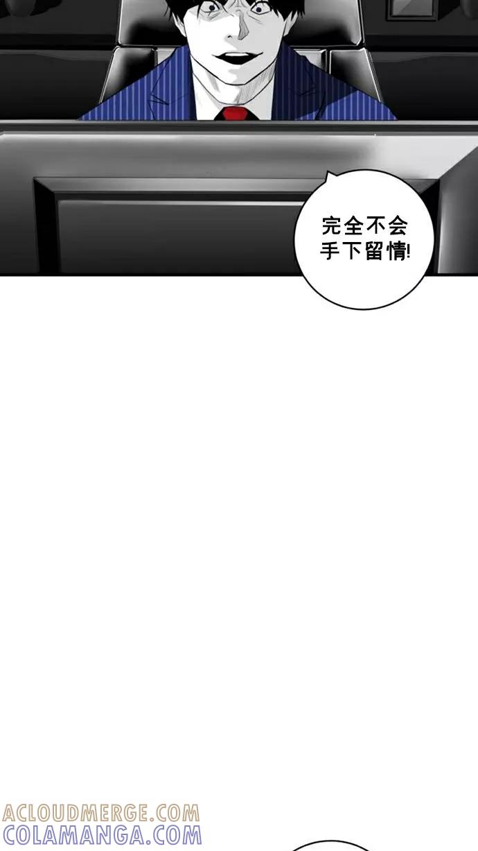 《广场（无赦之仇）》第30话 第10页