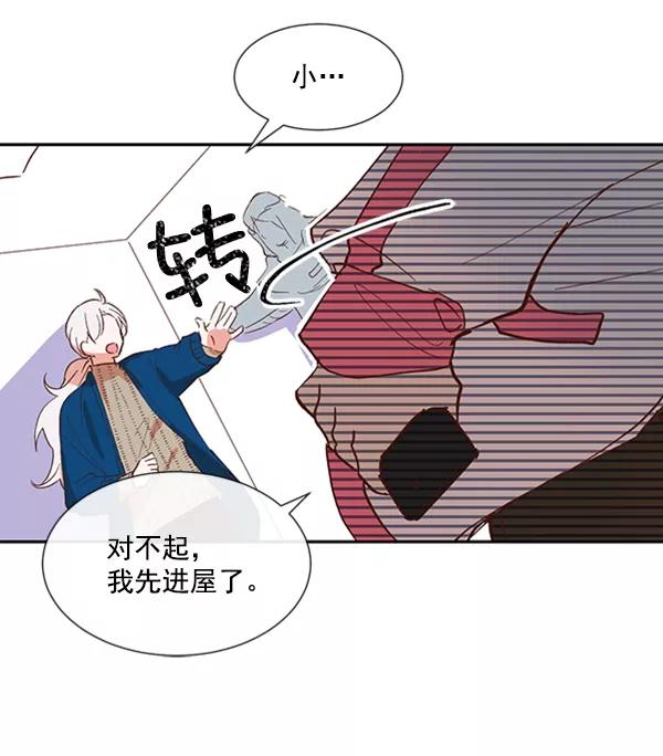 《恶魔的银杏》第29话 第39页