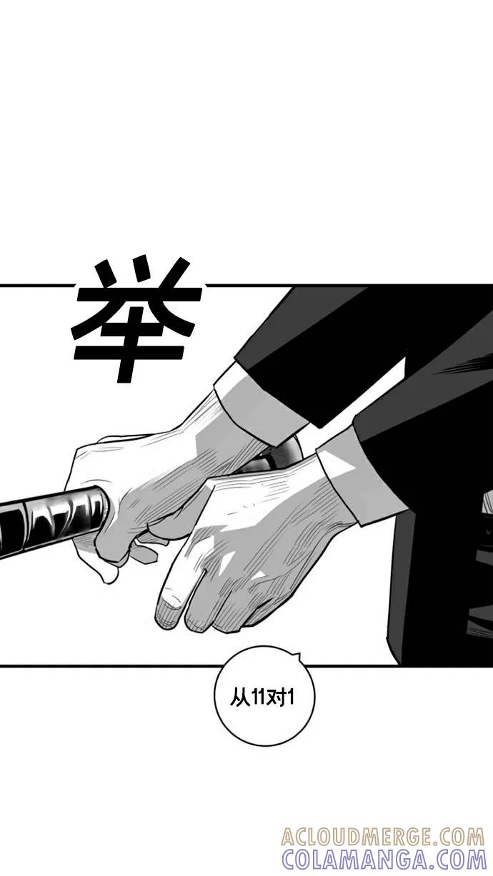 《广场（无赦之仇）》第30话 第85页