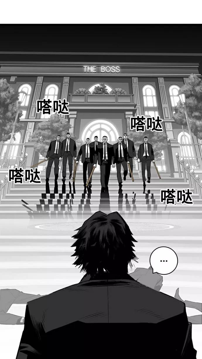 《广场（无赦之仇）》第30话 第29页