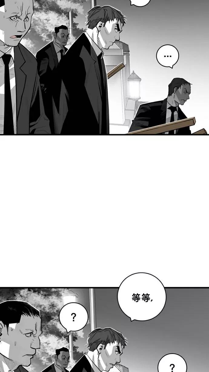 《广场（无赦之仇）》第30话 第77页