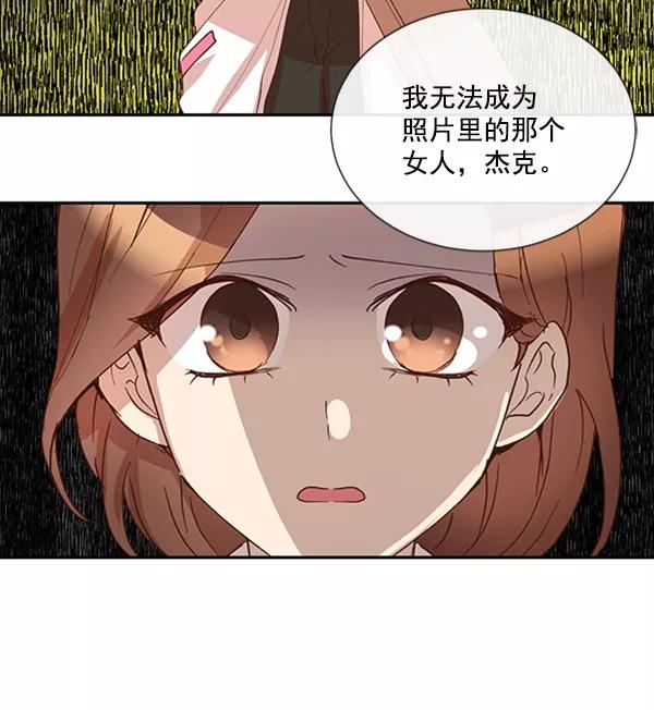 《恶魔的银杏》第29话 第38页