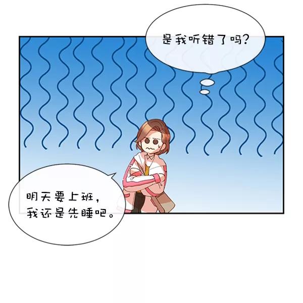 《恶魔的银杏》第29话 第48页