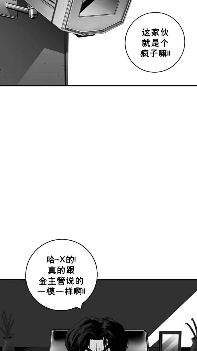 《广场（无赦之仇）》第30话 第9页