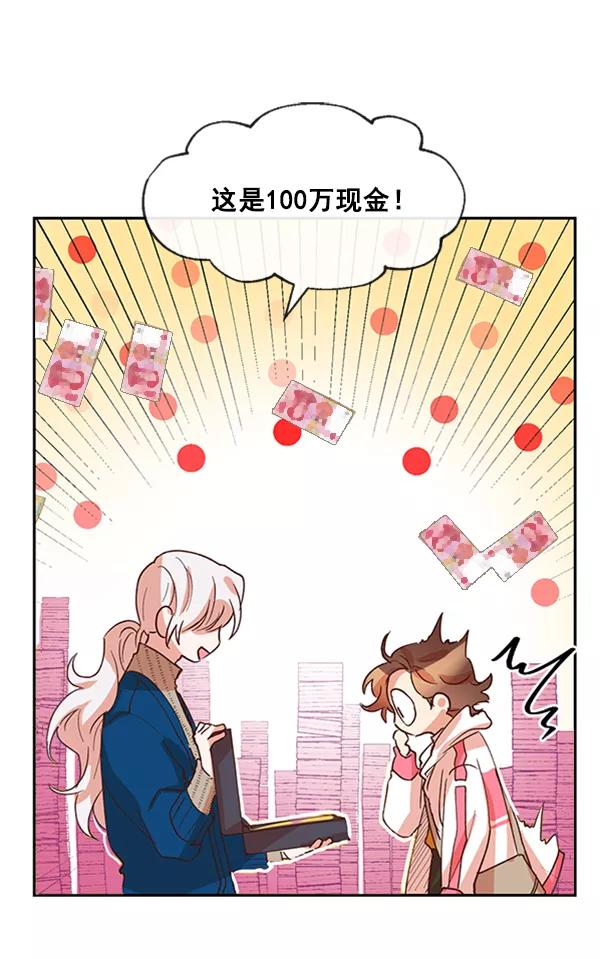 《恶魔的银杏》第29话 第18页