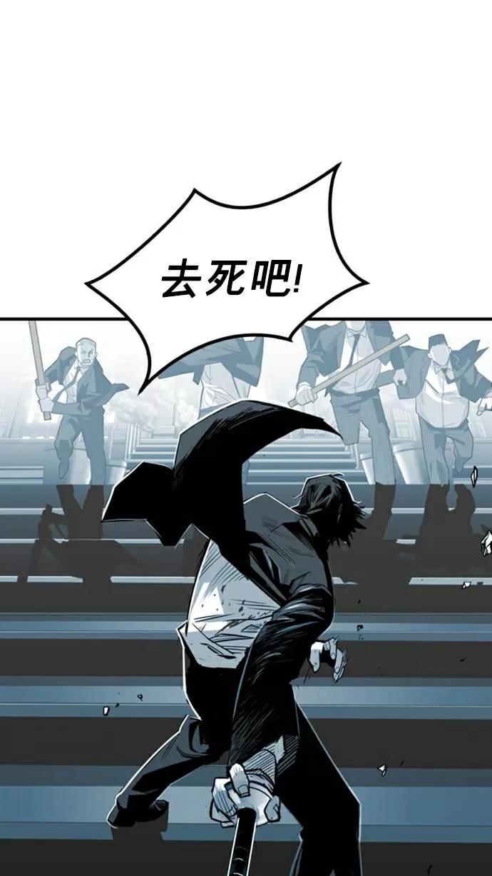 《广场（无赦之仇）》第30话 第45页