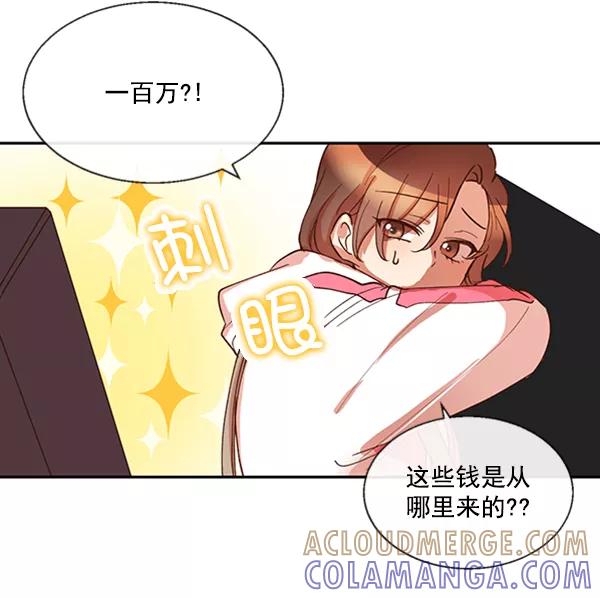 《恶魔的银杏》第29话 第19页