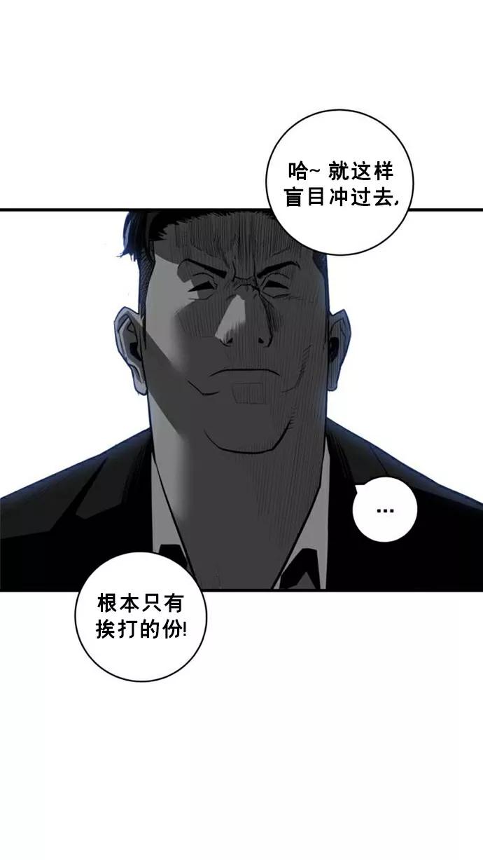 《广场（无赦之仇）》第30话 第12页