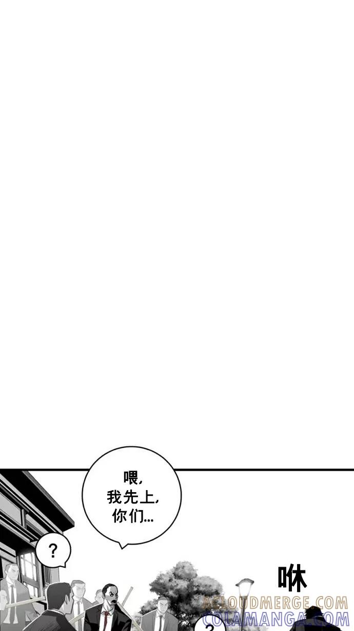 《广场（无赦之仇）》第30话 第37页