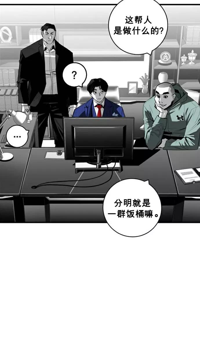 《广场（无赦之仇）》第30话 第11页