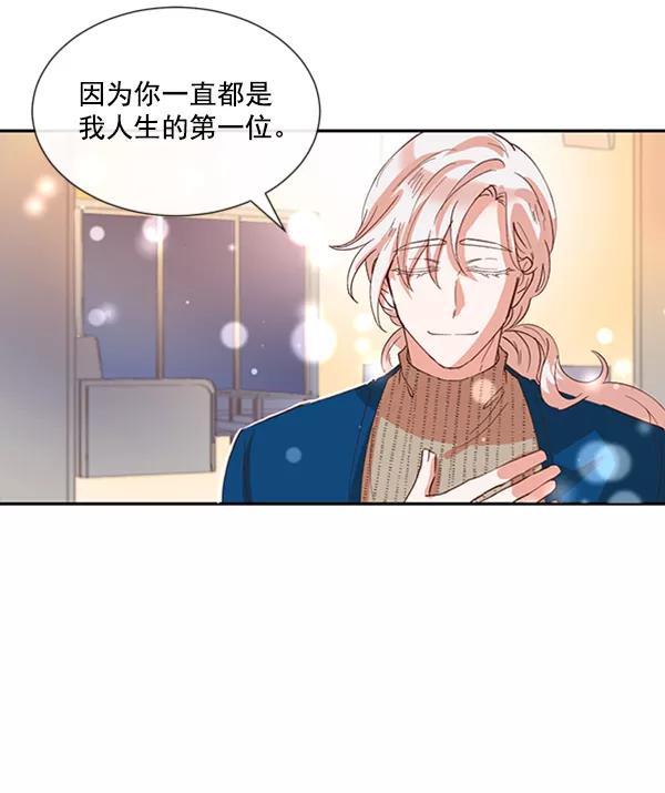 《恶魔的银杏》第29话 第32页