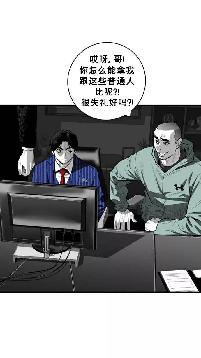 《广场（无赦之仇）》第30话 第15页
