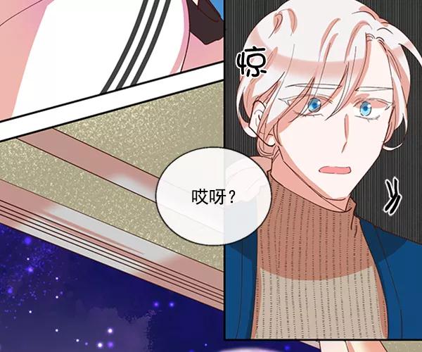 《恶魔的银杏》第29话 第60页