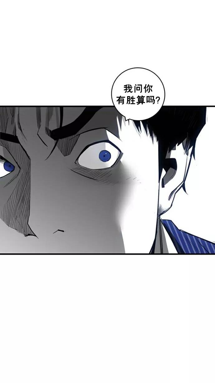 《广场（无赦之仇）》第30话 第14页