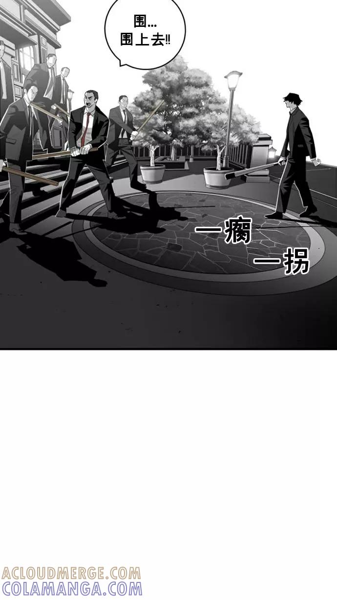 《广场（无赦之仇）》第30话 第34页