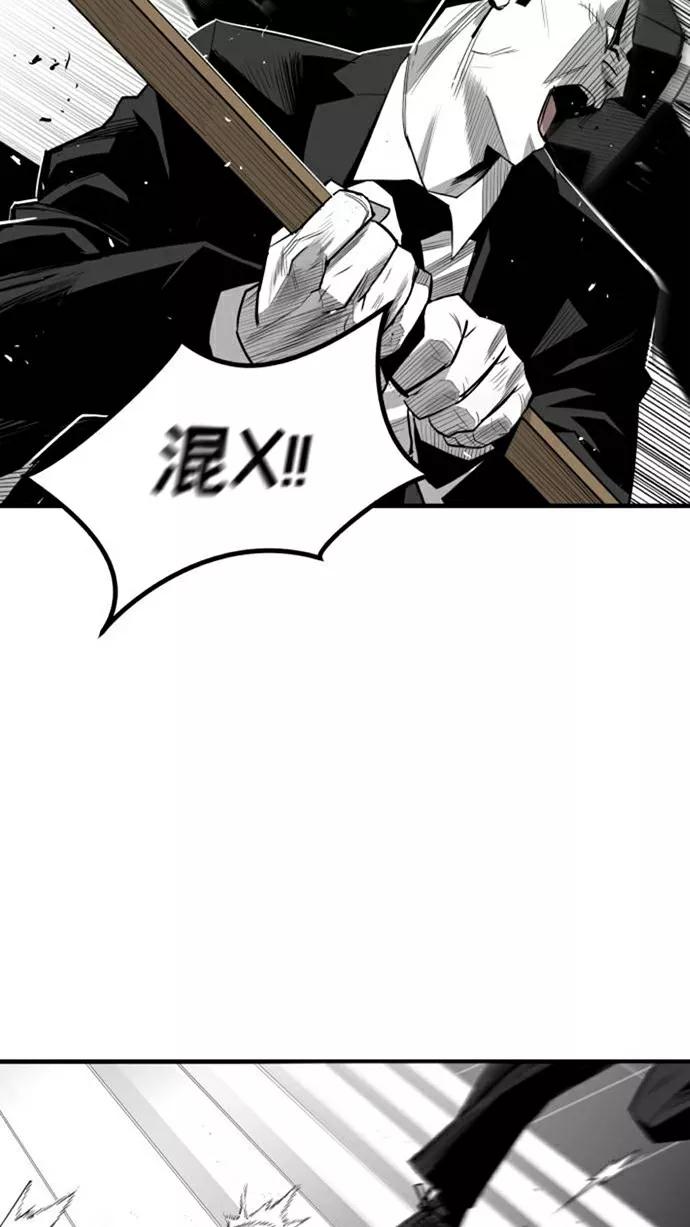 《广场（无赦之仇）》第30话 第42页