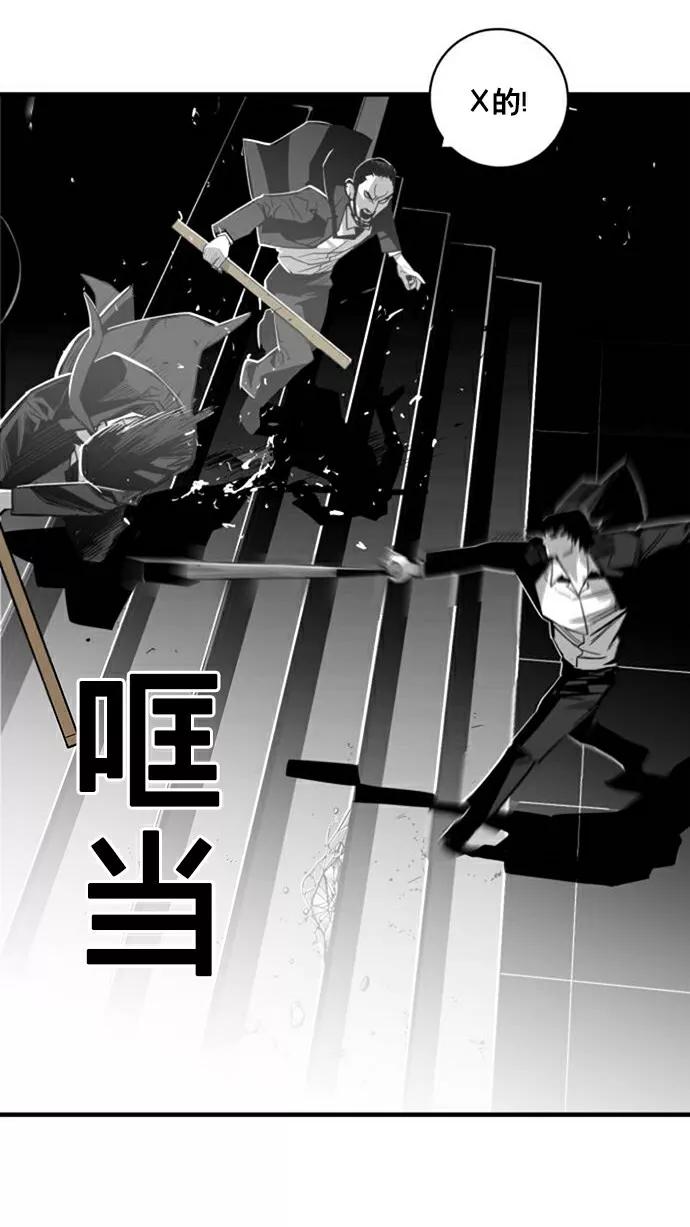 《广场（无赦之仇）》第30话 第51页