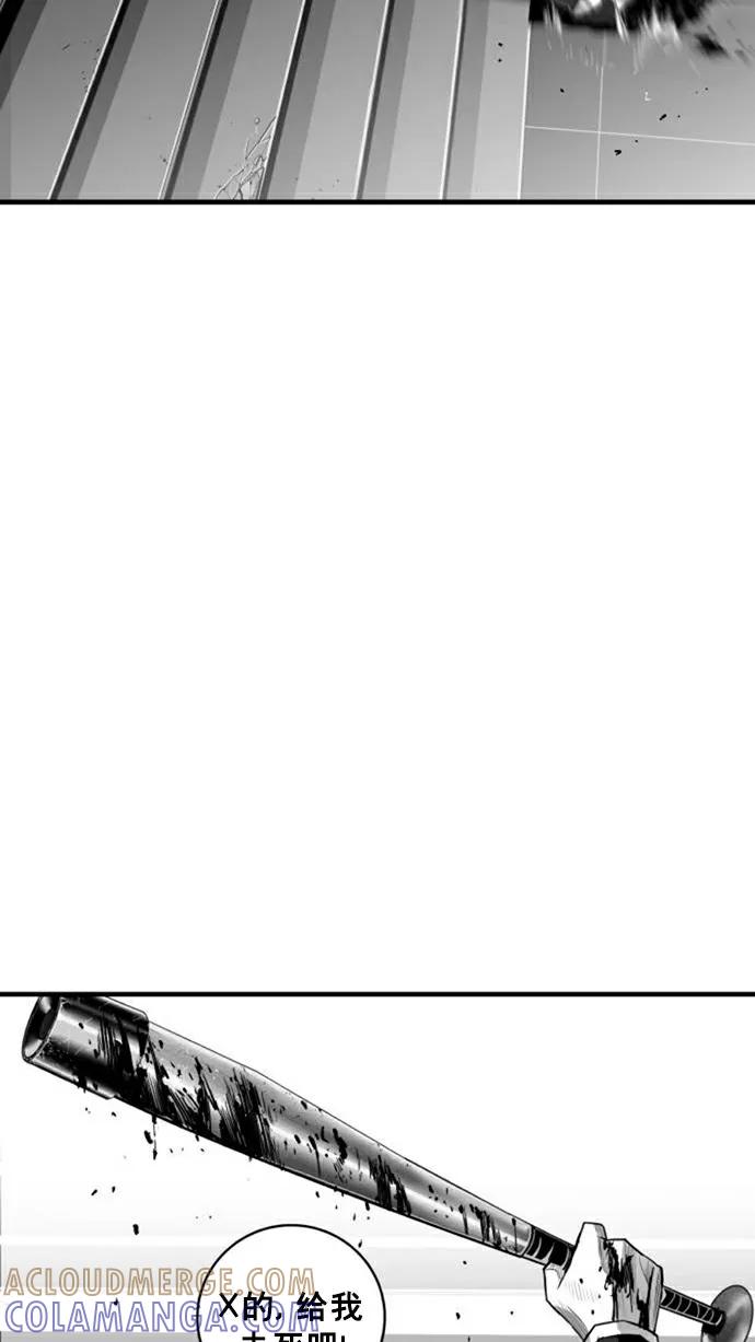 《广场（无赦之仇）》第30话 第55页