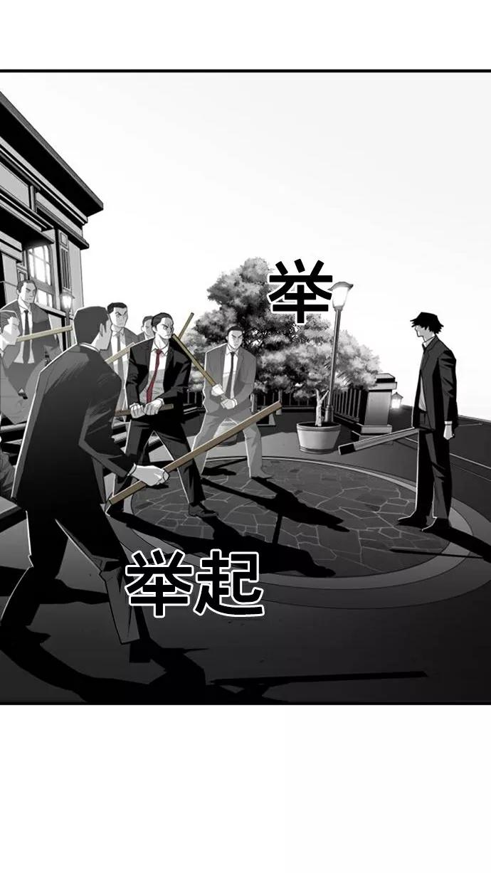 《广场（无赦之仇）》第30话 第35页