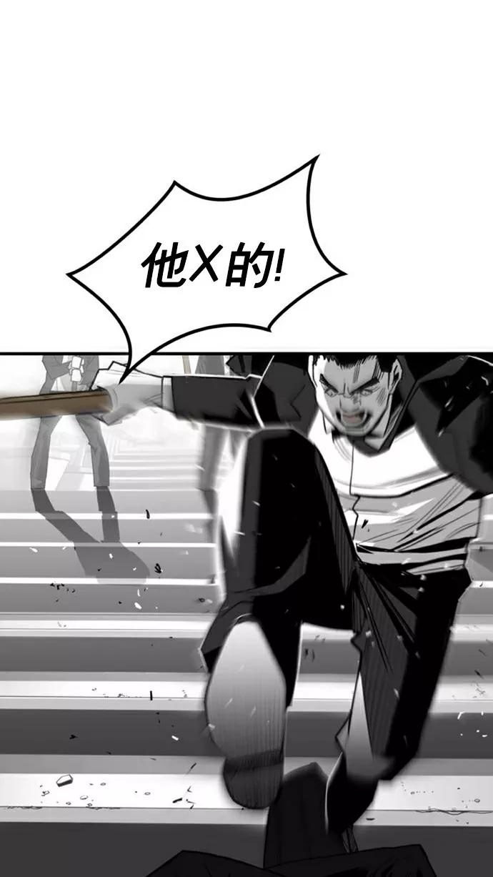 《广场（无赦之仇）》第30话 第60页
