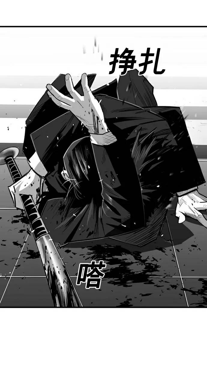 《广场（无赦之仇）》第30话 第57页