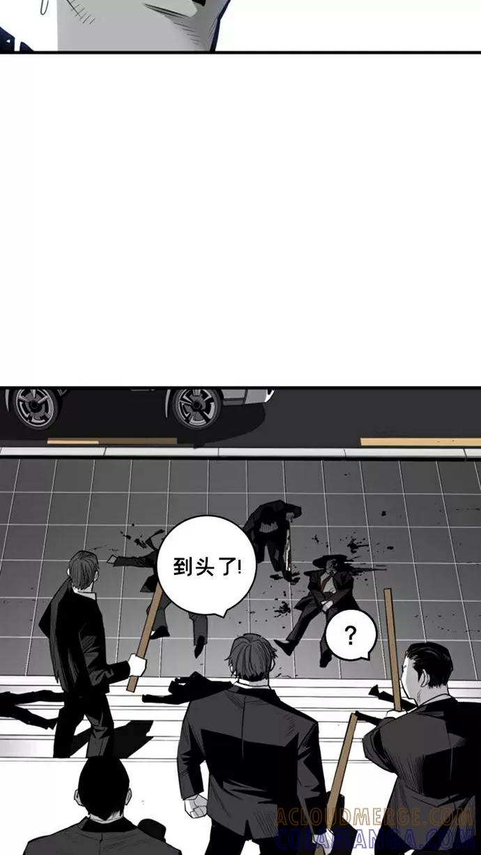 《广场（无赦之仇）》第30话 第79页