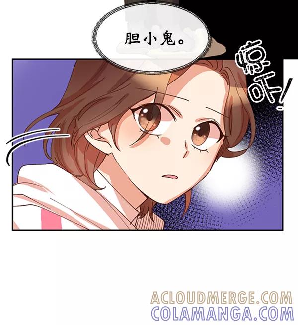 《恶魔的银杏》第29话 第46页