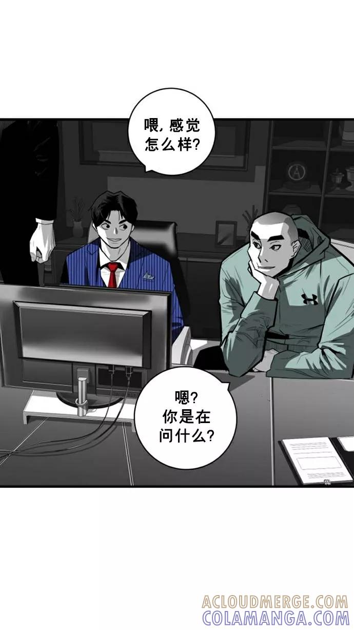 《广场（无赦之仇）》第30话 第13页