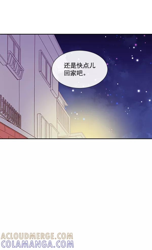 《恶魔的银杏》第29话 第10页