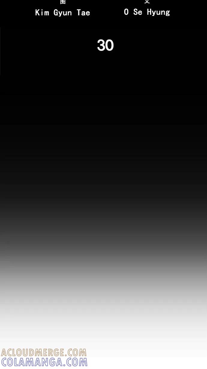 《广场（无赦之仇）》第30话 第19页