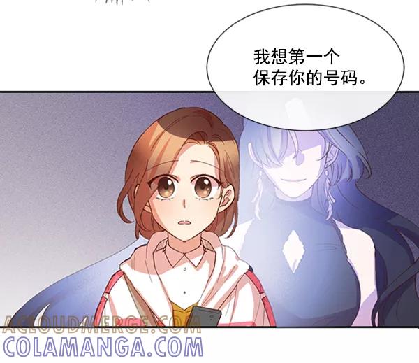 《恶魔的银杏》第29话 第31页