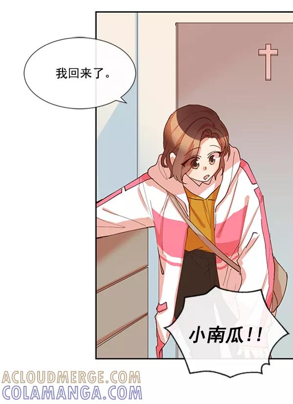 《恶魔的银杏》第29话 第13页