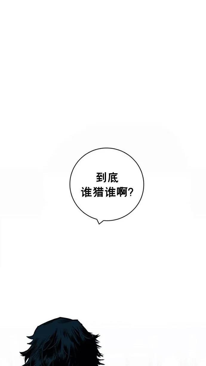 《广场（无赦之仇）》第30话 第87页