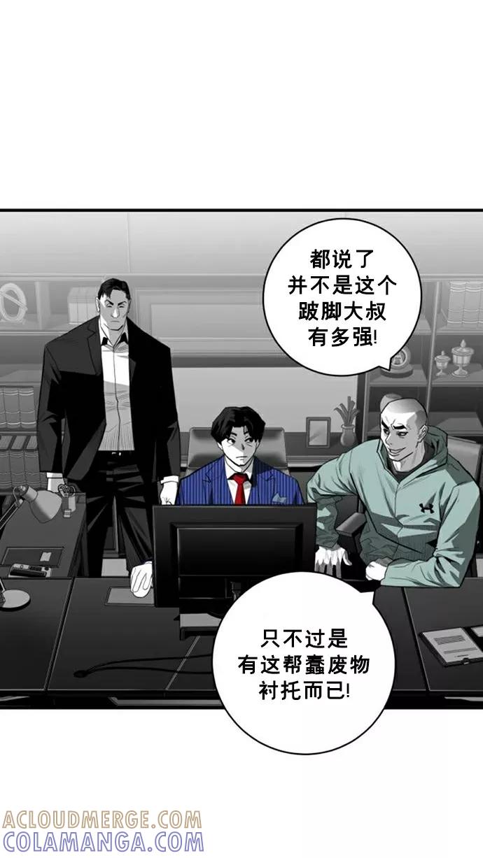 《广场（无赦之仇）》第30话 第16页