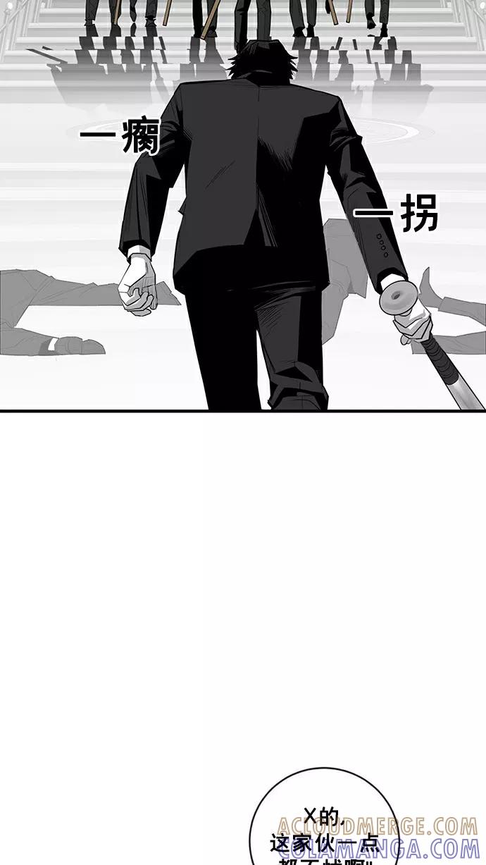 《广场（无赦之仇）》第30话 第31页